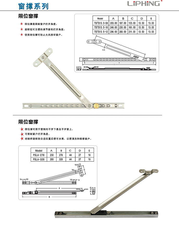 46頁(yè)窗撐系列.JPG